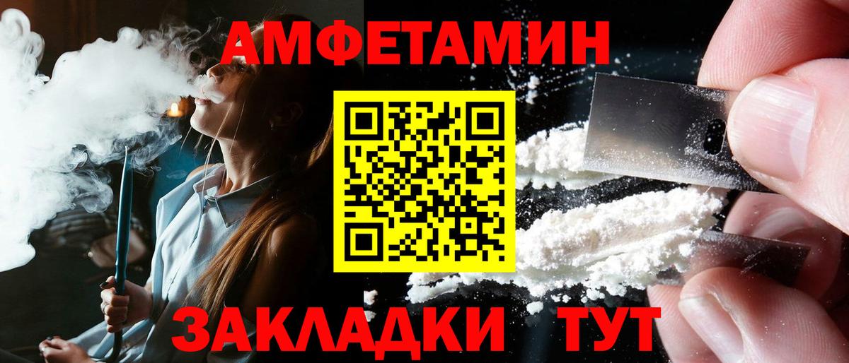 Amphetamine  Вход с VPN  Новозыбков  АМФ Розовый 