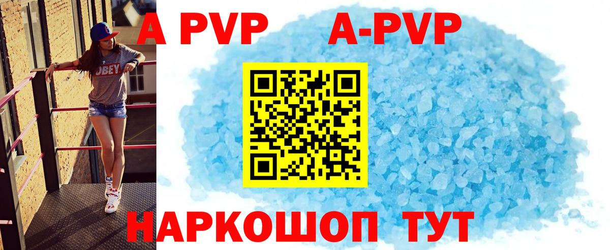 Alpha PVP крисы CK Новозыбков