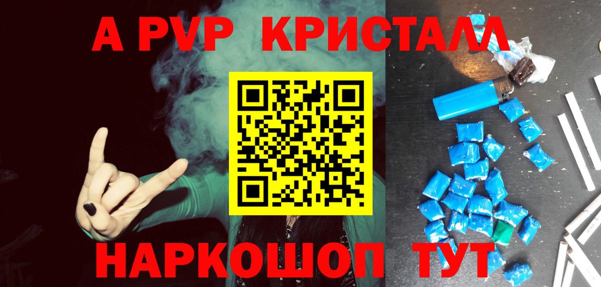 APVP СК  Вход с VPN  Alpha PVP мука  Alfa_PVP крисы CK  Новозыбков 