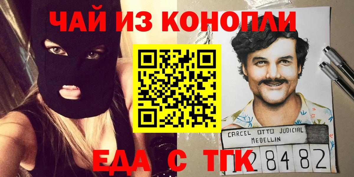 Печенье с ТГК марихуана Новозыбков