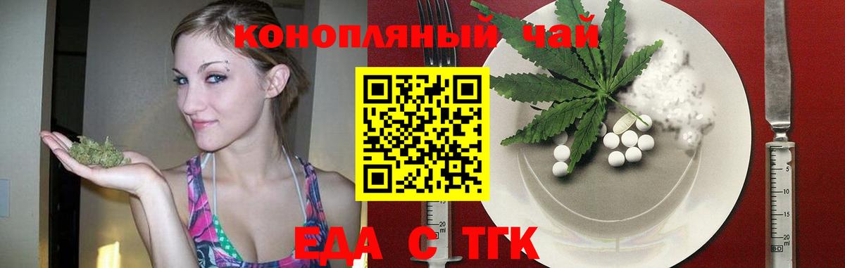 Новозыбков  Cannafood конопля  Вход с VPN 