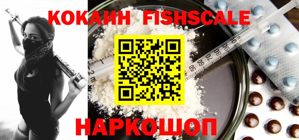 Cocaine Боливия Новозыбков