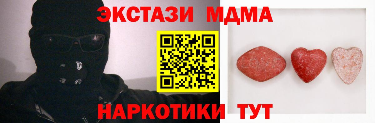 купить закладку  Экстази 300 mg  Экстази Punisher  Экстази  Вход с VPN  Новозыбков 
