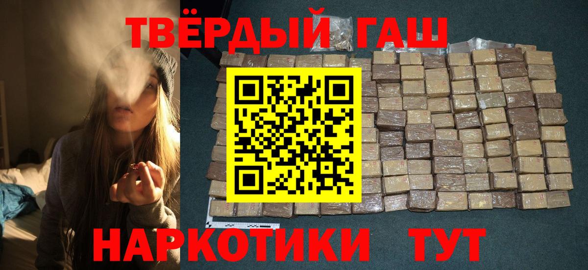 Гашиш гашик Новозыбков