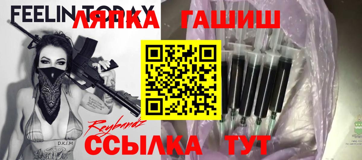 Гашиш 40% ТГК  ГАШ гашик  цена   Новозыбков  Вход с VPN 