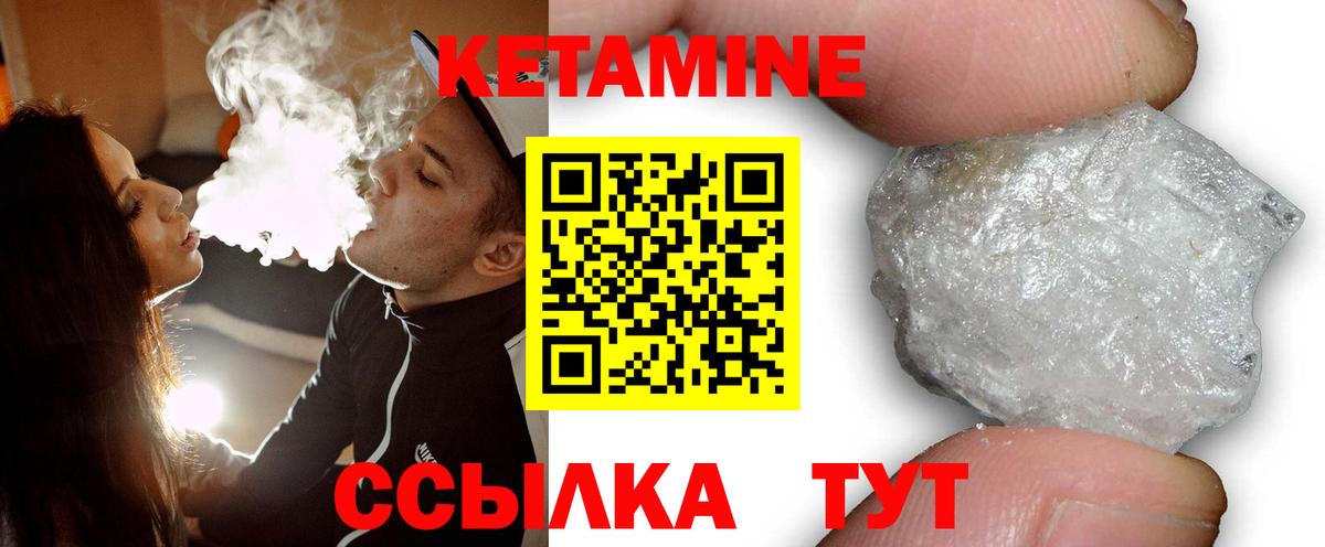 Новозыбков  КЕТАМИН ketamine  Вход с VPN 