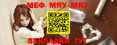 мяу мяу мука Тара