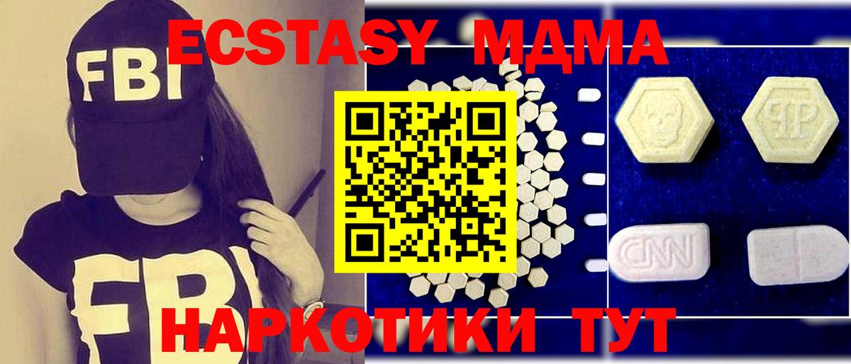 MDMA молли Новозыбков