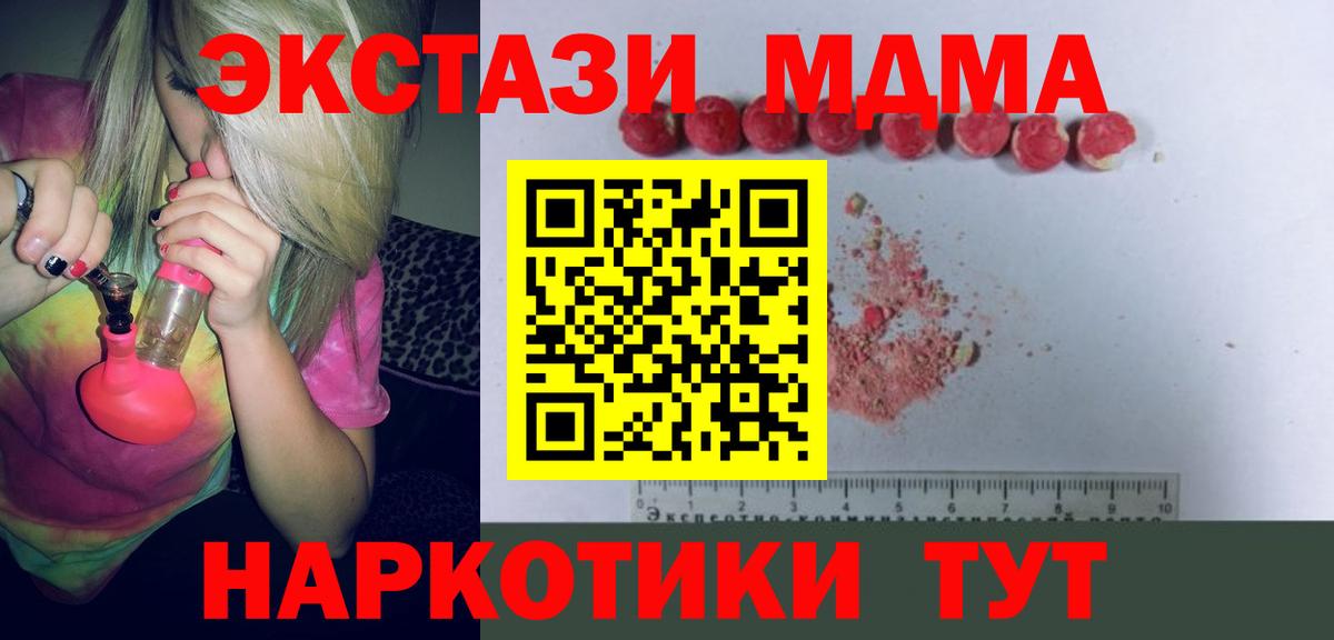 Новозыбков  МДМА VHQ  Вход с VPN  МДМА crystal 