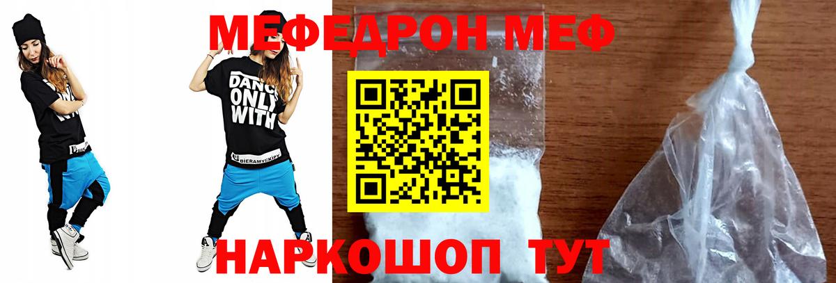Меф кристаллы Новозыбков