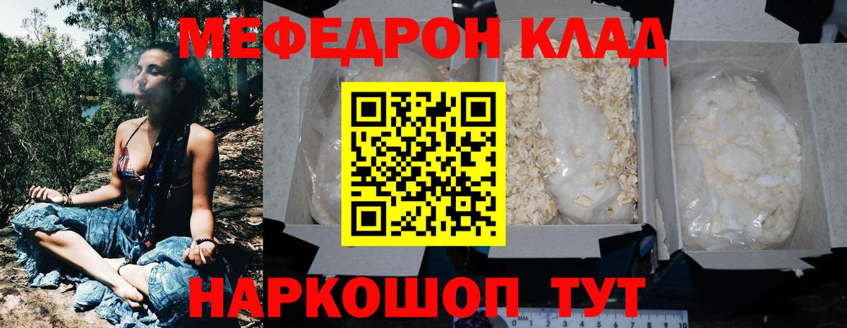 Новозыбков  МЯУ-МЯУ 4 MMC  Вход с VPN  гидра маркетплейс  МЕФ mephedrone  Мефедрон  Мефедрон 
