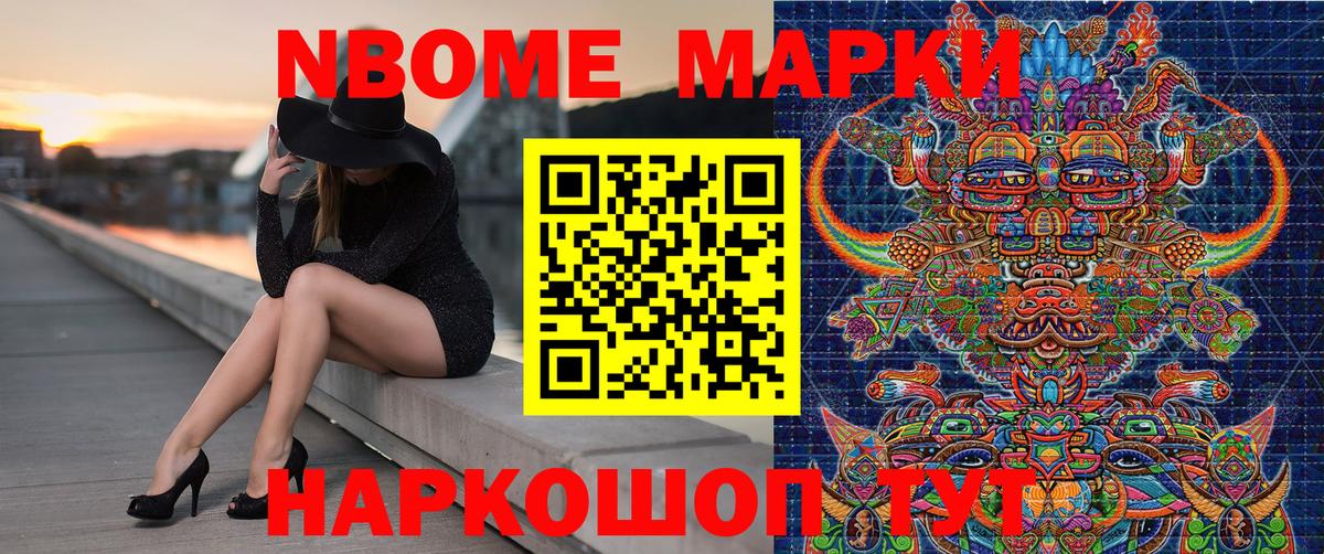 Новозыбков  Марки NBOMe 1,5мг  Марки N-bome  Вход с VPN  Марки NBOMe 1,5мг 